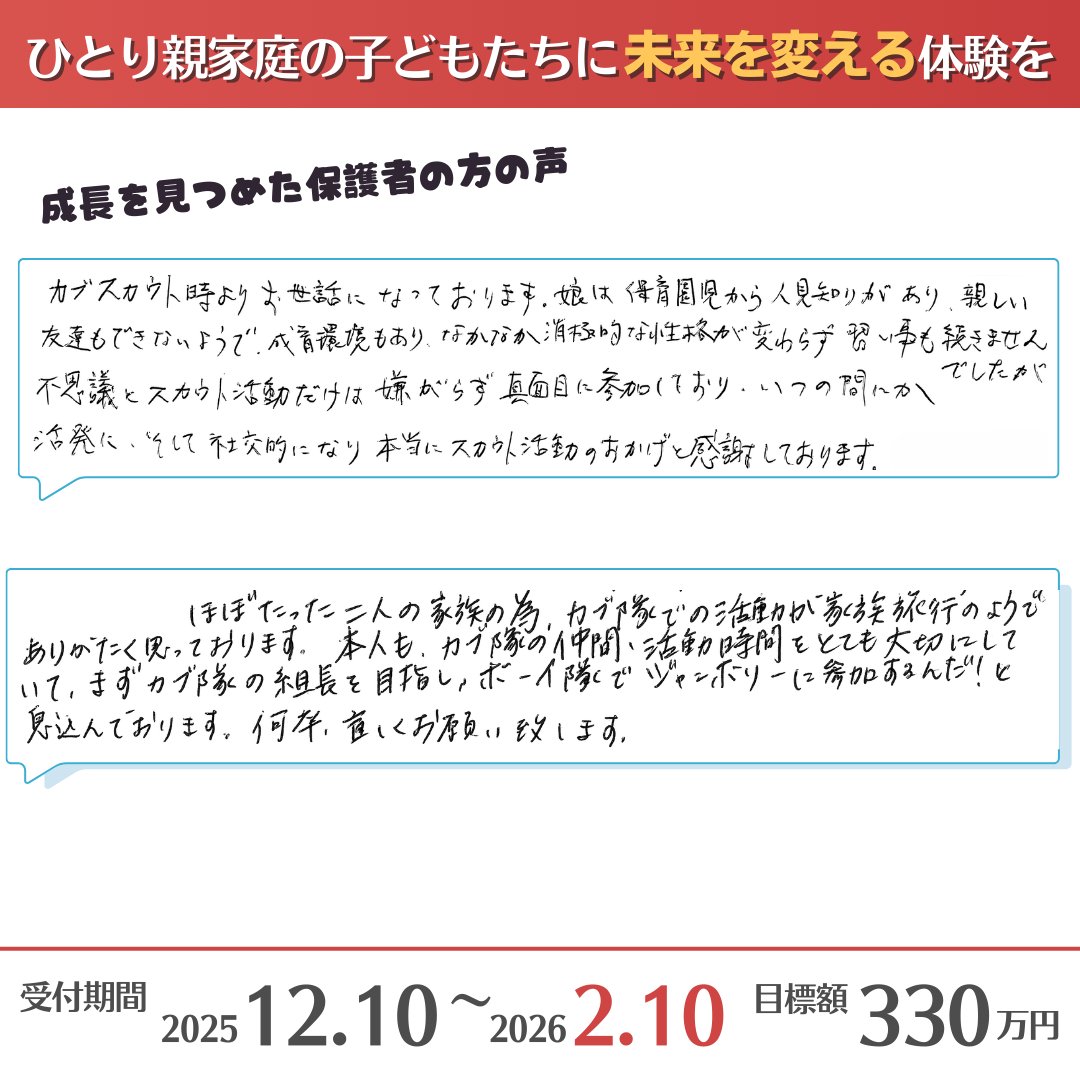 公益財団法人ボーイスカウト日本連盟 tweet media
