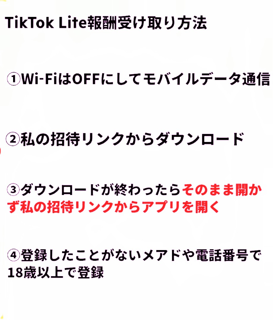 Bj7hQIChp462649's tweet photo. #PRTiktokLite❤️‍🔥
今ならTikTokLiteをダウンロードして登録するだけでお互い3000円もらえる🉐
すぐにPayPayに換金🉑
ぜひ⬇️の🔗からお願い致します🙇🏻‍♀️😽︎💞 https://t.co/0HN7Gn7pqJ
よろしければ是非私の🔗も使って下さい😽︎💞🍀
#ポイ活 #PayPay  #お小遣い稼ぎ #新規🎏ｺｲ(ง ˘ω˘ )วｺｲ🎏🍀 https://t.co/1nIEqKPHNb