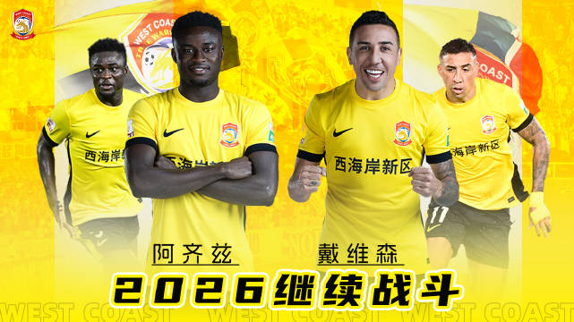 中国超級の青島西海岸FCは昨季清水エスパルスからの期限付き移籍で所属