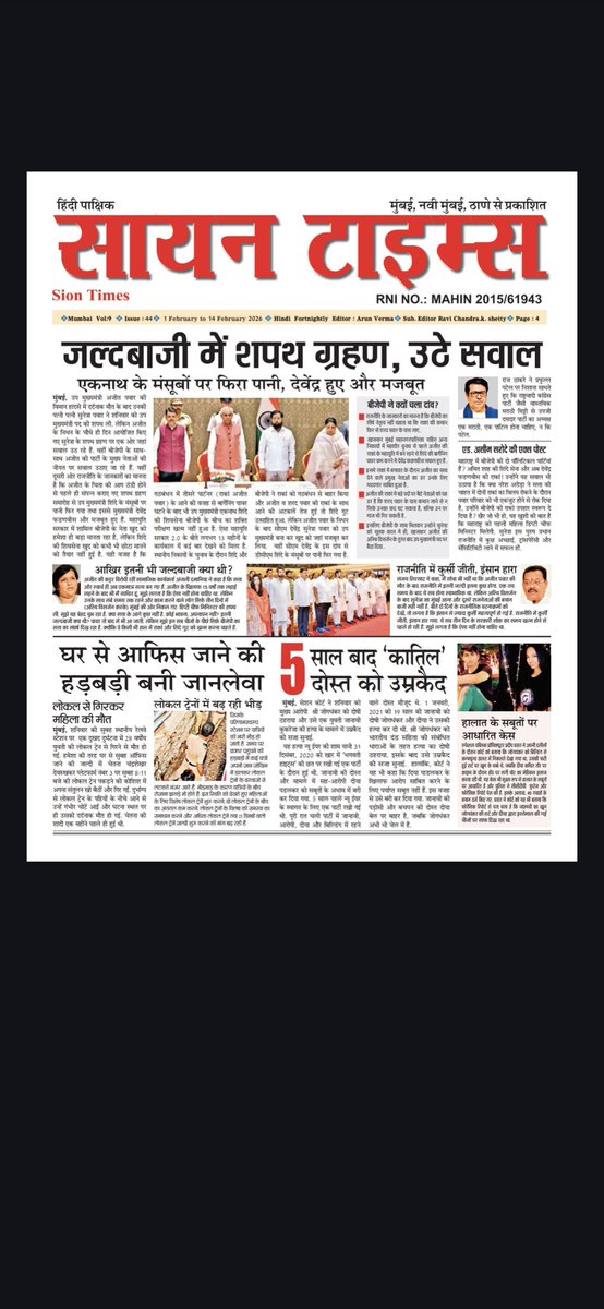 SION TIMES. NEWS PAPER. EDITOR tweet media