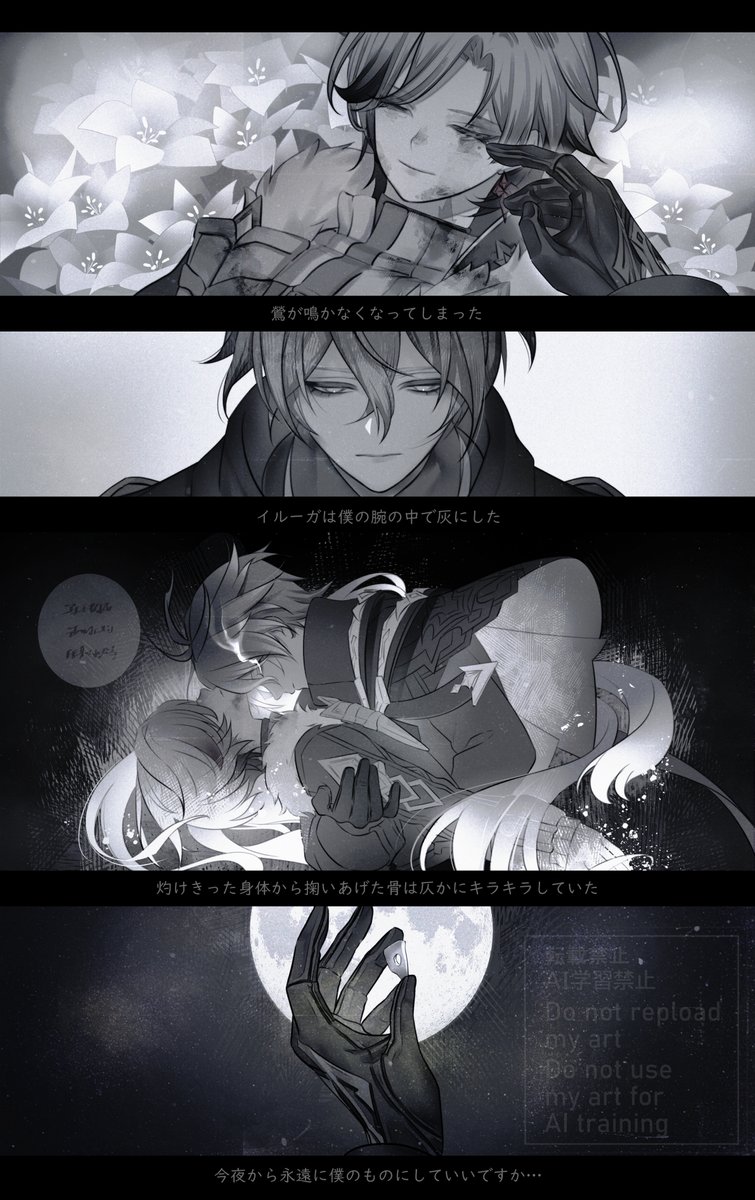 soyo2ng's tweet image. #faelight  大切なものは自分で灰にしたいフェイ