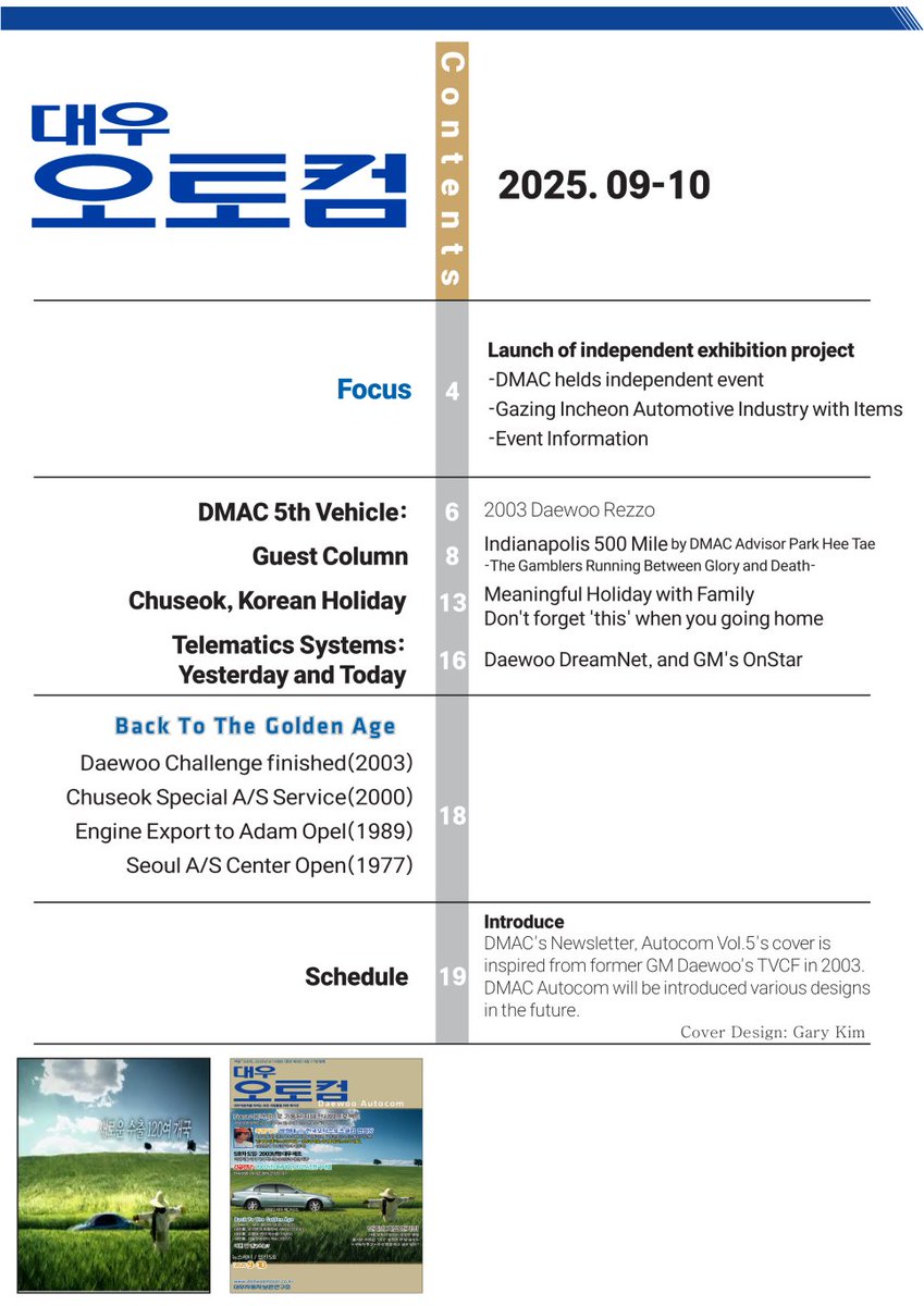 daewoo_motor's tweet photo. #DaewooMotorArchiveCenter 's Newsletter/Webzine, "Autocom"s international version(Vol.5) has arrived. Check out Autocom International on DMAC Linkedin, Official Blog, etc.!
Go Autocom
https://t.co/aizt5FCgY5
#Autocom #DaewooMotor #Daewoo #DaewooAutocom https://t.co/T15rpUVpsT