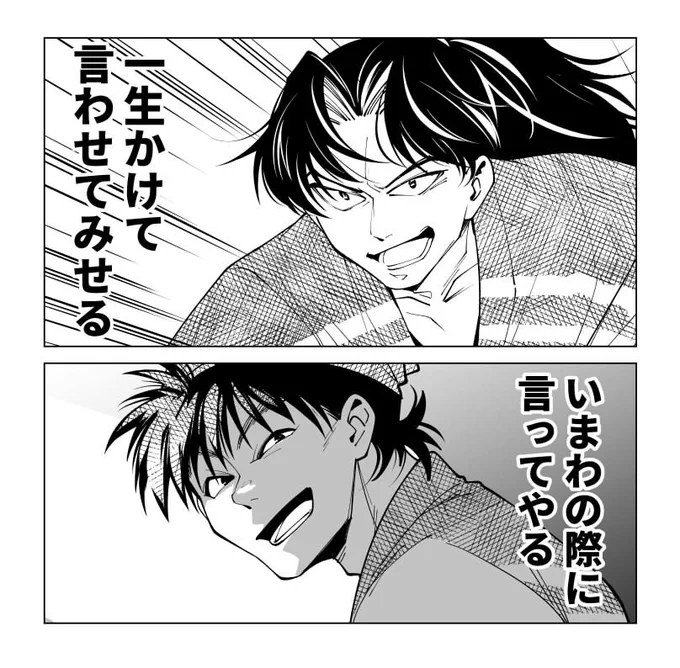 なんかこういう…途中で逆転するやつ…? 