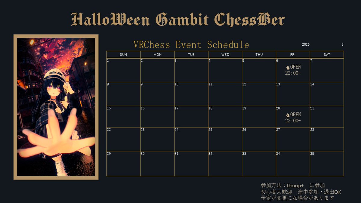 HalloweenGambit(ハロウィンギャンビット）VRCチェスイベント🎃♞ tweet media