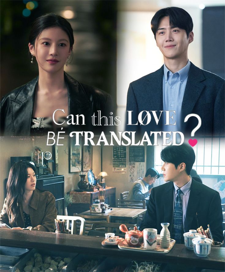 sunobsession's tweet image. [Hoenst Review] Can This Love Be Translated? (2026) 🎬

Akhirnya tamat! Jujur, awalnya skeptis sama drama ini tapi ternyata.... GONG BANGET WOY! 😭

Gak cuma jual visual pemain, tapi tiap frame nya bener-bener manjain mata. Definisi drakor niat dari segala sisi.