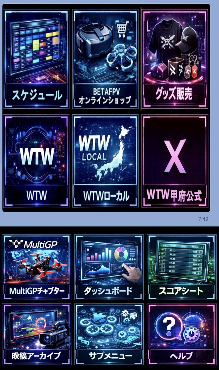 WTWKofu's tweet photo. 公式LINEのサブメニューから、スケジュールを表示できます。 https://t.co/cQxGL4bGWA