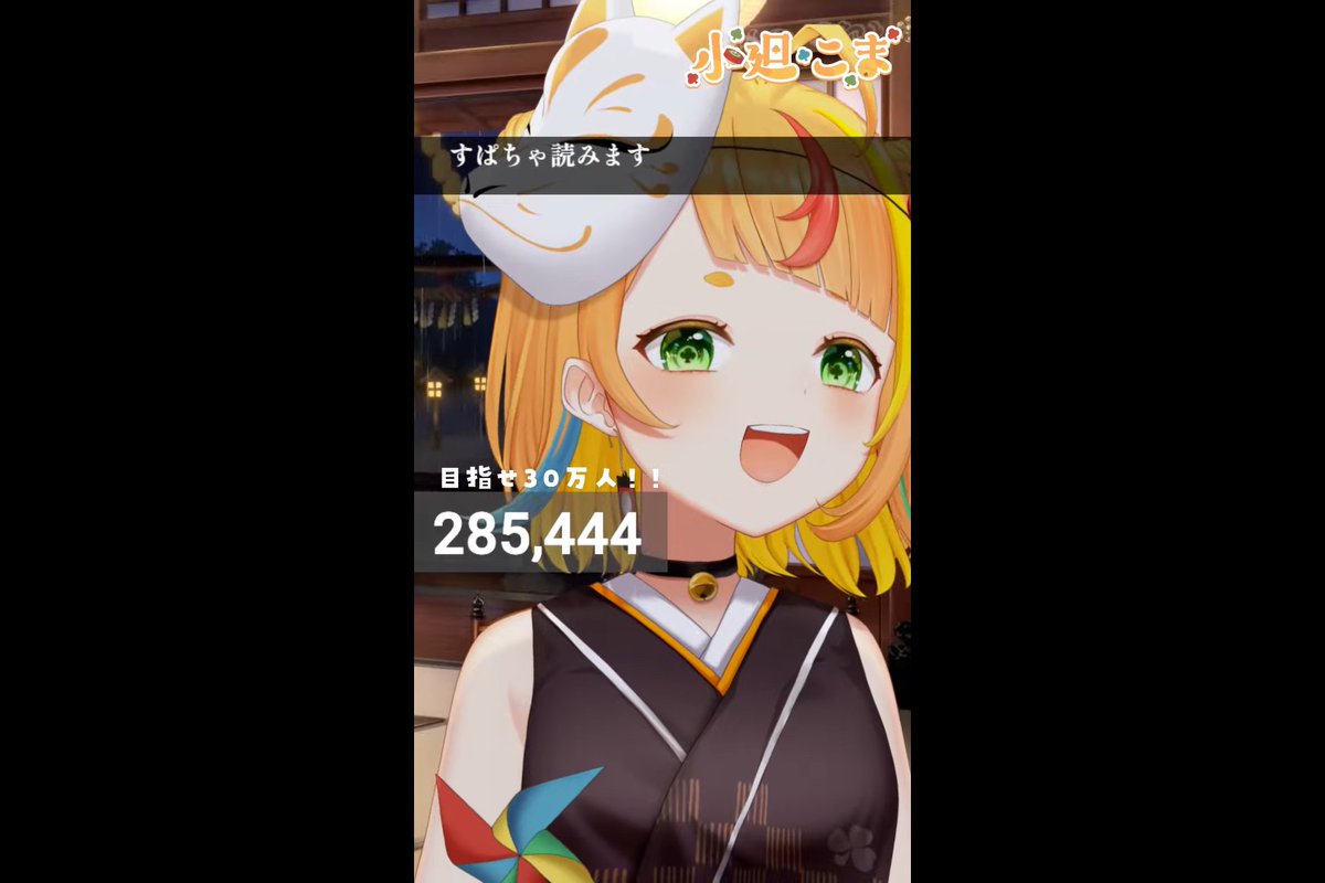 歌枠おつこま！ 千本桜からしか見れてないけど、めちゃくちゃ面白い