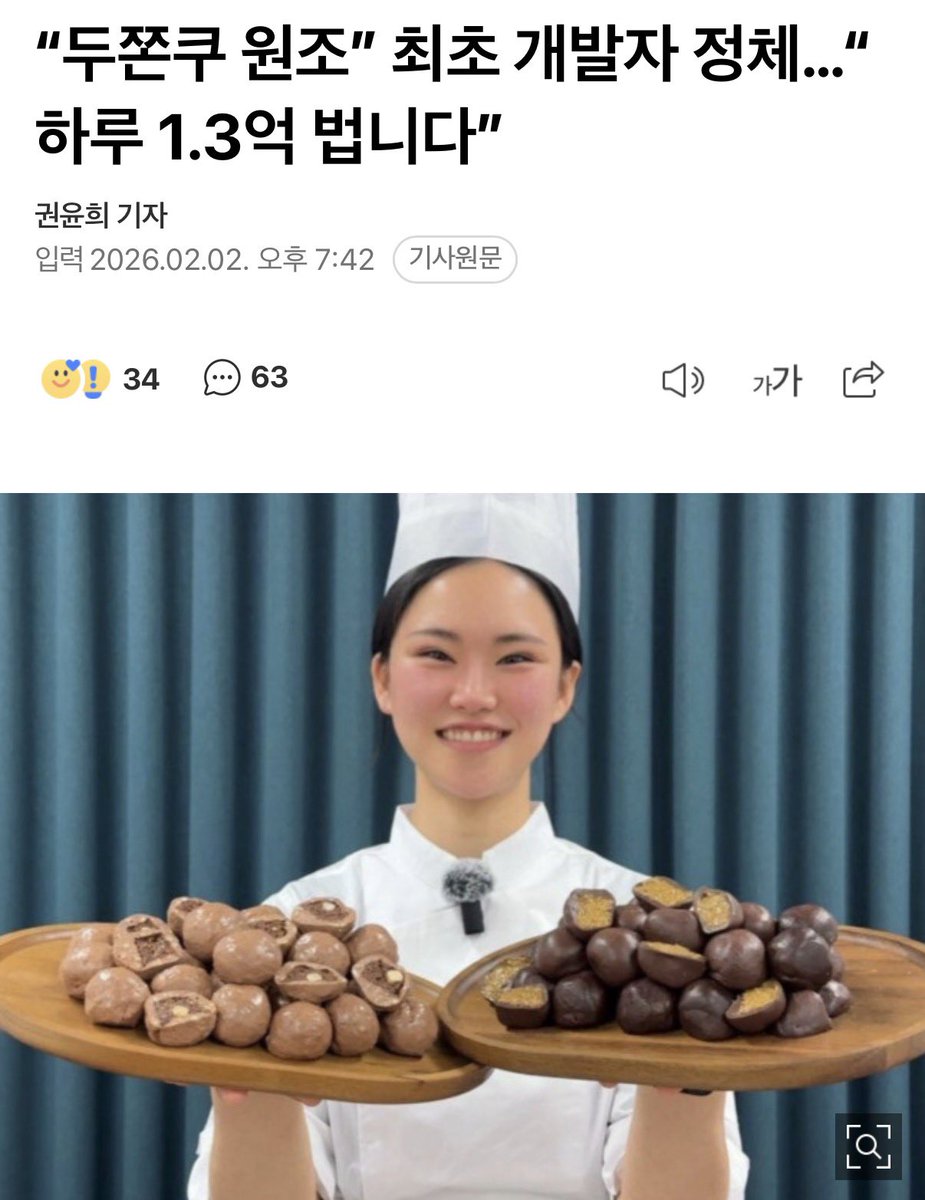 창의력이 경제력이다 👍

#두쫀쿠