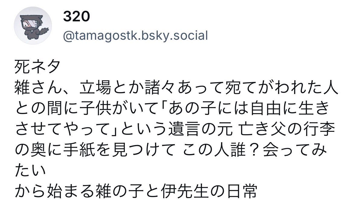 320︎ (@tamagostk) / Posts and Replies / X