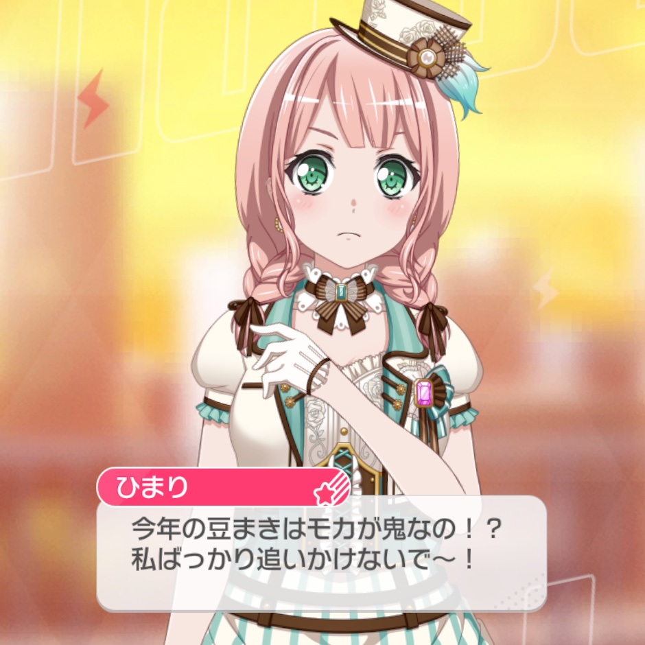 アフグロCHAOSすぎて好き モカちゃんさすが