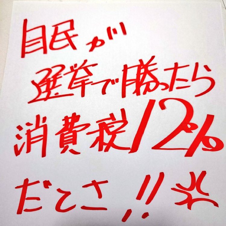 FloTYaOKZC24147's tweet photo. え？マジか？ https://t.co/WcSRvgDVK8