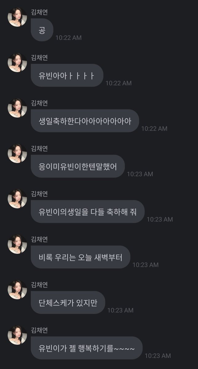 🍑 gong
🍑 yubin-ahhhhh
🍑 happy birthdayyyyyyyy
🍑 yes I've already told yubin
🍑 everyone, wish yubin a happy birthday
🍑 even though in the early morning
🍑 we have a group schedule
🍑 i hope yubin is the happiest~~~
