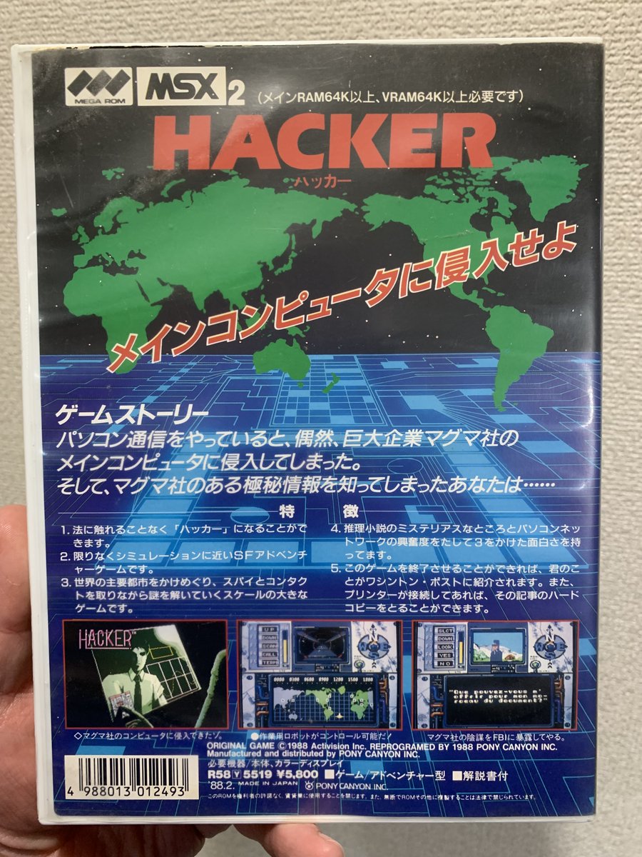 Wyrdwad in Japan tweet media