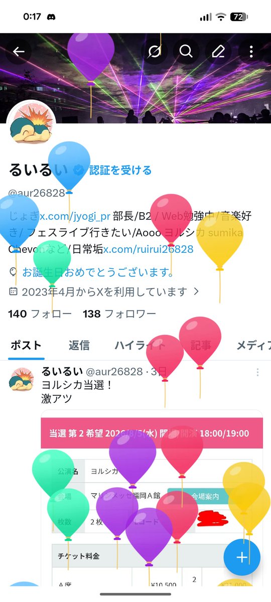 るいるい tweet media