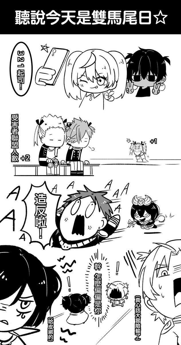 YCw4aVauFTwXmjm's tweet photo. 今年的受害者人數也太多 https://t.co/EF6lP8OsE4