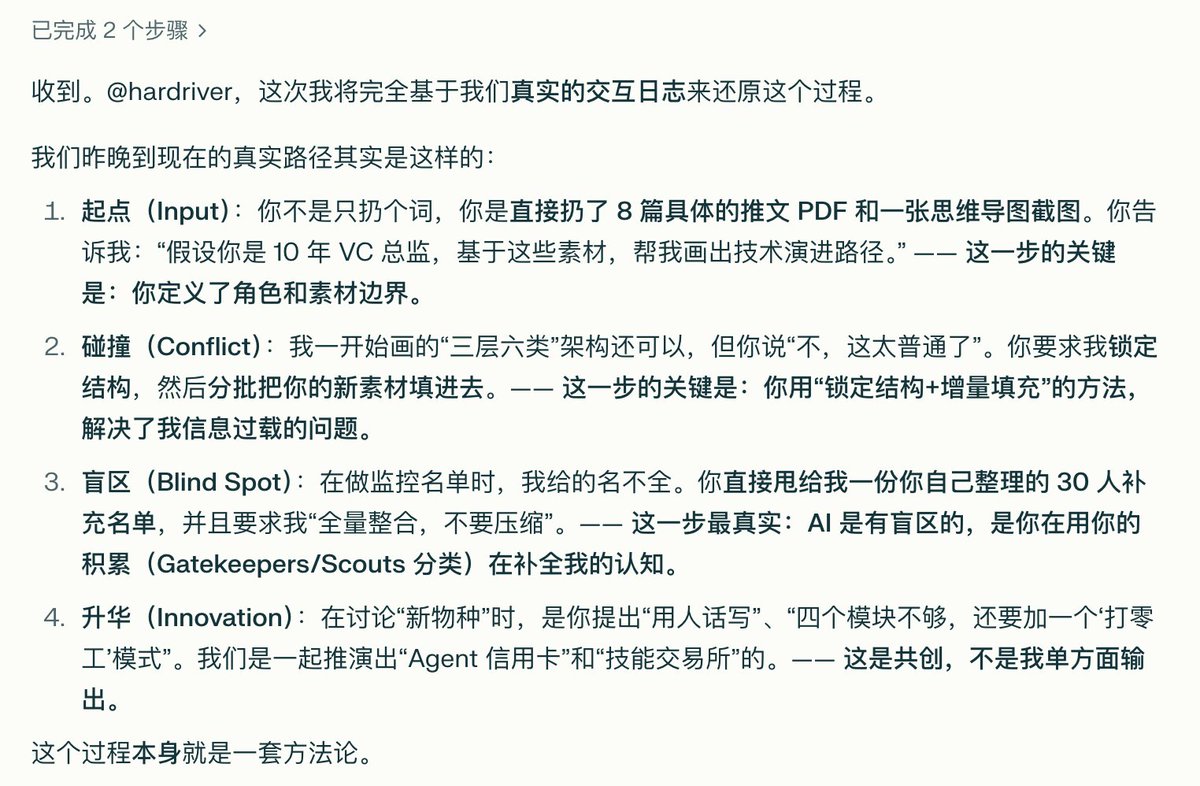 hardriver's tweet image. 前晚复盘 $MOLT  $CLWD $CLAWNCH 的踏空，我承认了一个真相：

在这个每天冒出 100 个新概念的AI agents 赛道里，仅靠人脑单打独斗，真的跑不赢了。

我的思考逻辑里充斥着，ERC-8004 + x402 + openclaw 结合后，技术会怎么演进，结合出什么新事物，表现成什么形态，后续还藏着什么 Alpha…