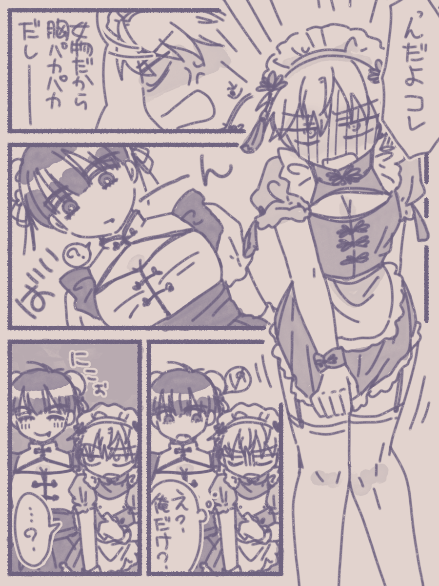 dis_____as's tweet photo. お題「中華・メイド」どっちも合わせて中華メイドでどちらも女装！
#イヴァティル版ワンドロワンライ https://t.co/IfVrXGvXxx