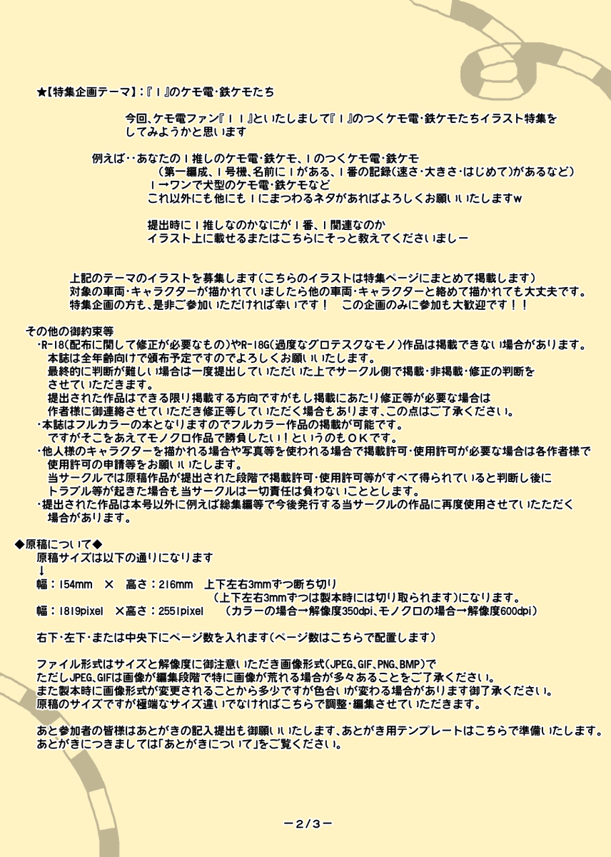 ありーんりゅう@関西けもケットL-12 tweet media