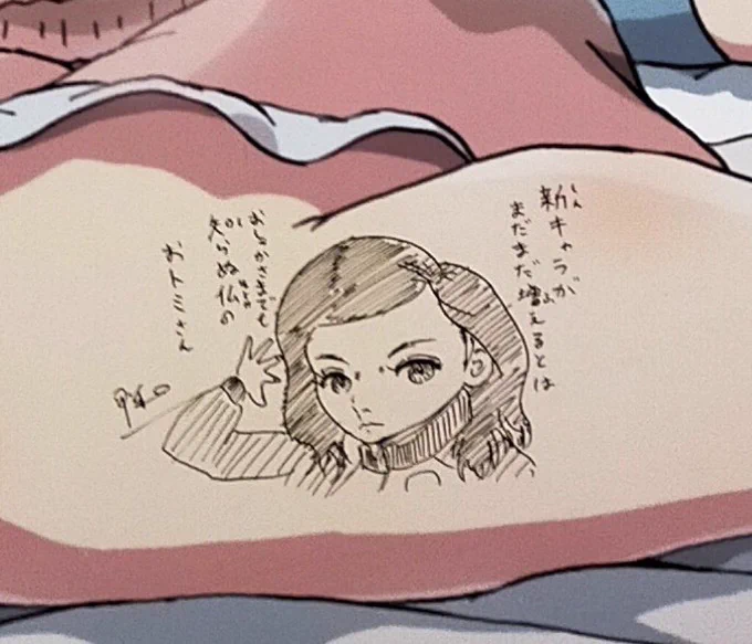 他、トミ。 