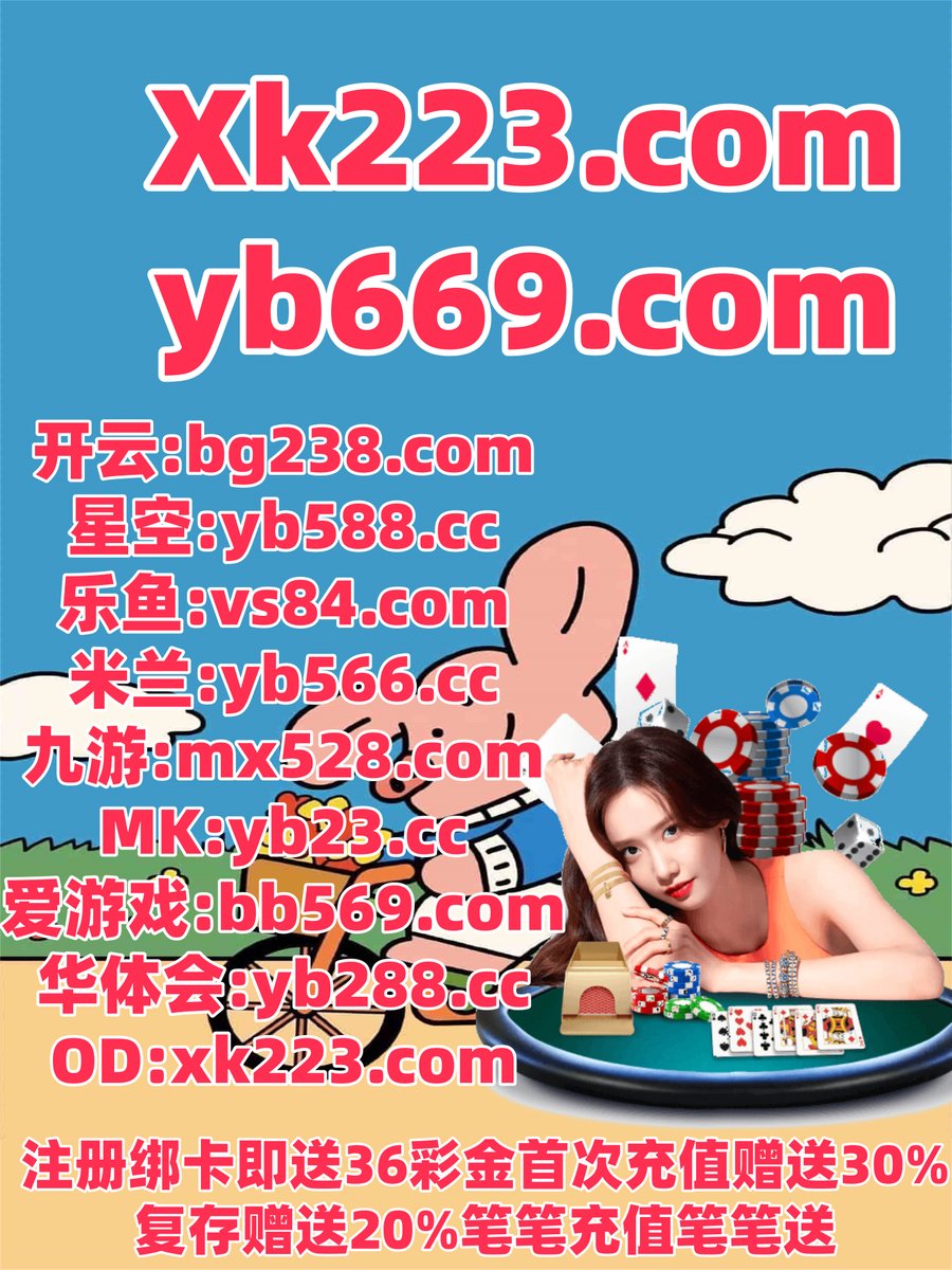 audjenkins's tweet photo. 此刻是晚上11点43分
🧡❣️️🦏 
米兰体育 🦥 赏金女王 
开云体育 
国际米兰 ️ 法甲 
星空体育 https://t.co/NyfENsQF6q