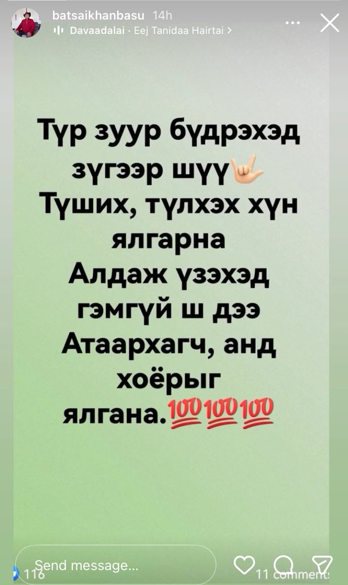batengineer's tweet photo. Унаган багын найз, ангижав маань үнэнийг хэллээ https://t.co/MCQv5yoBnT
