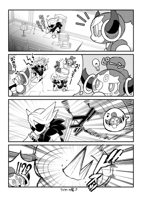 いたずら失敗 