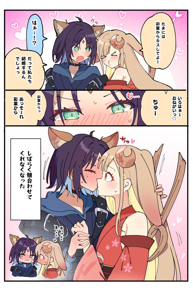 超かぐや姫 彩葉から