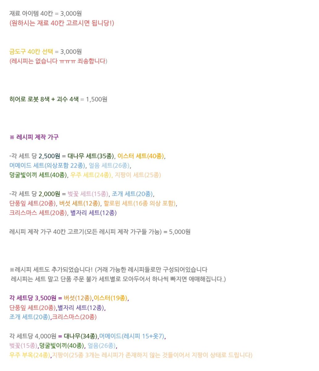 노에딧모동숲거래! tweet media