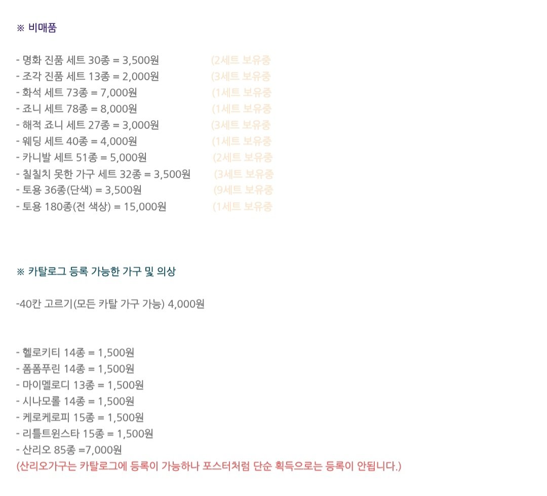 노에딧모동숲거래! tweet media