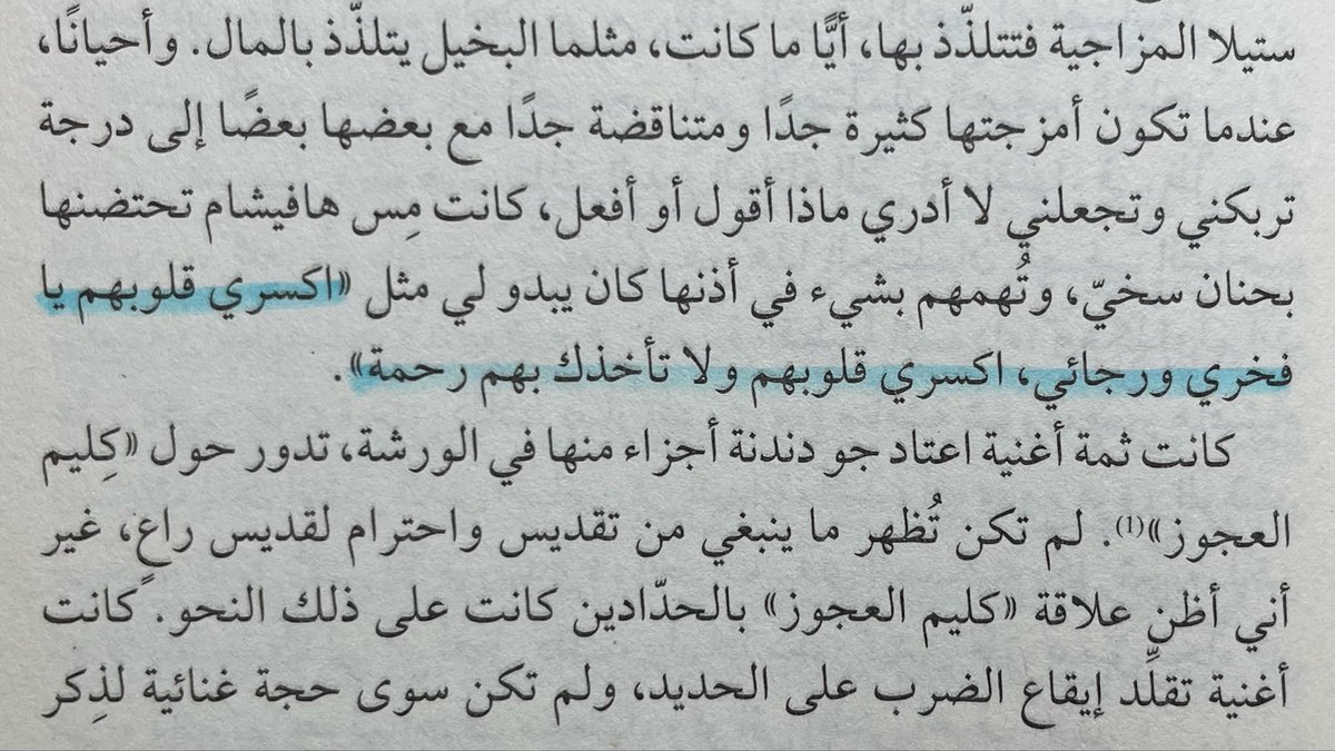 آمال عظيمة | تشارلز ديكنز