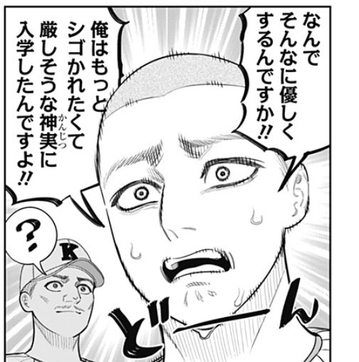 バケモンだらけの中で冷や汗垂らしながら頑張ってる瓜実くんを静かに応援してたけど何か話が変わってきたな 