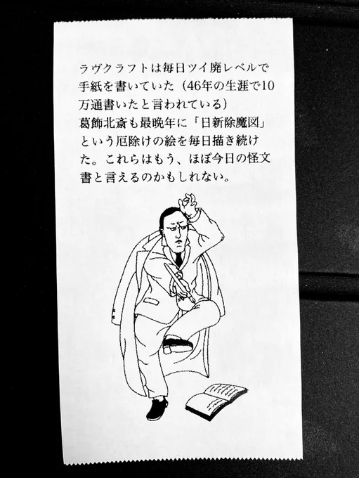 今日の怪文書2165 