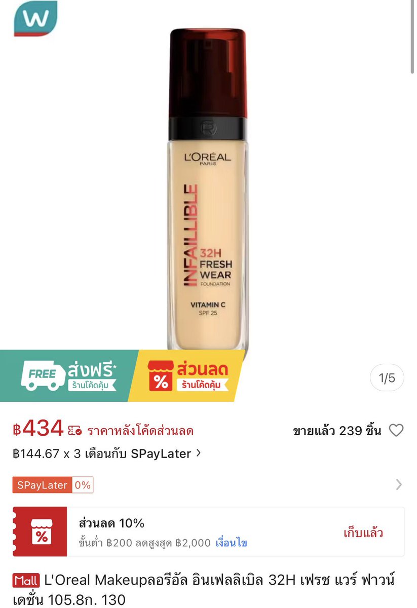 Stickers_circle's tweet image. L'Oreal Makeupลอรีอัล อินเฟลลิเบิล 32H ฝาแดง เบอร์. 130 ตีเหลือประมาณ60% 
ส่งต่อ 250฿ รส

#ส่งต่อคสอ #ส่งต่อคสอมือ2 #ส่งต่อสกินแคร์ 
#คสอมือสอง #ส่งต่อเครื่องสำอาง #ส่งต่อเครื่องสําอางมือสอง #ส่งต่อเสื้อผ้า #canmake #dasique #L'Oreal #Loreal