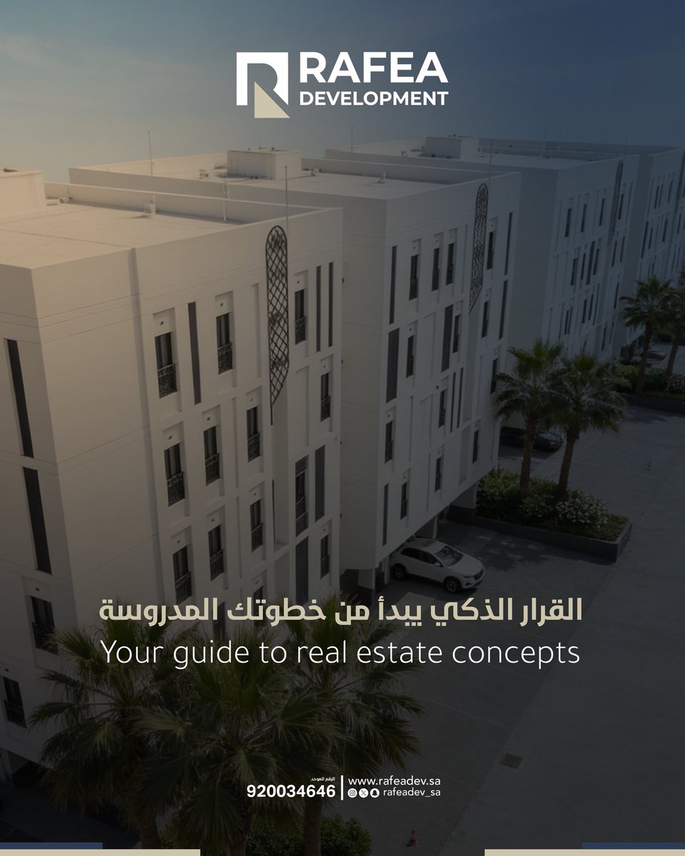 Rafea Development | رافع للتطوير العقاري tweet media