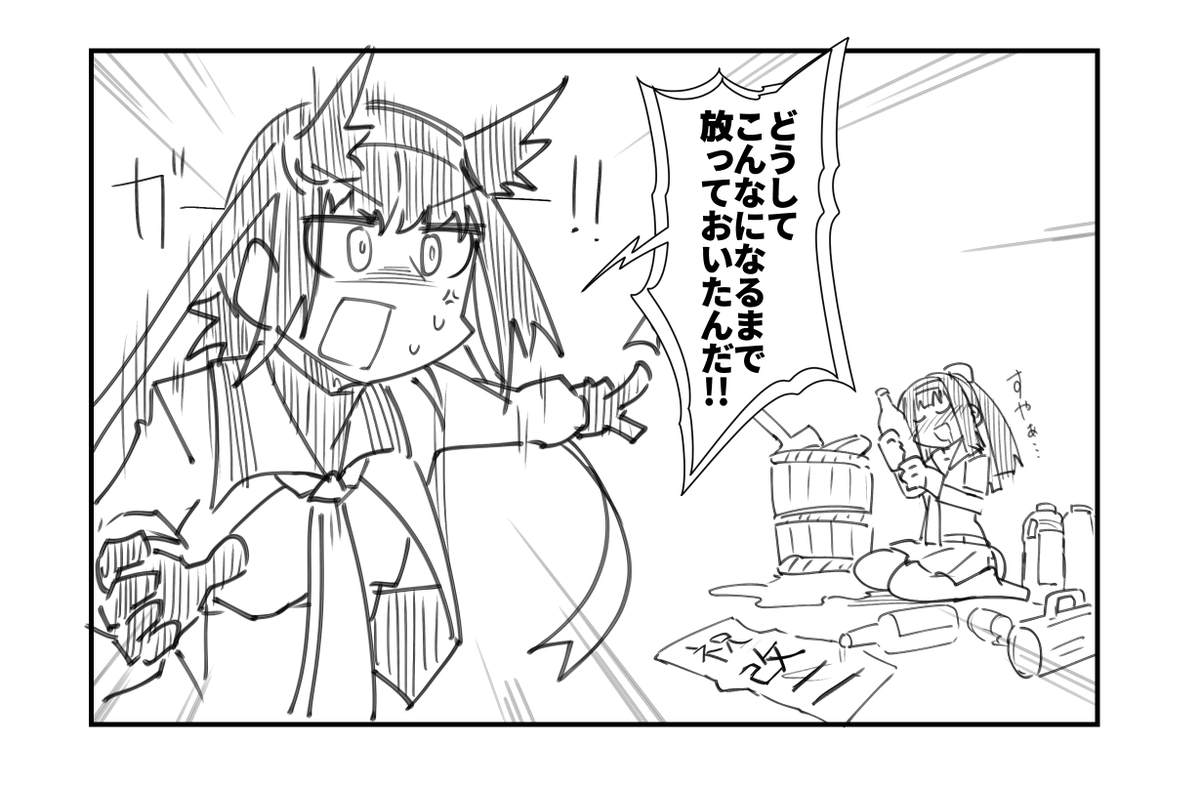 適当にセリフを1つ貰ってそれで1コマ描くシリーズ
初月、怒る 