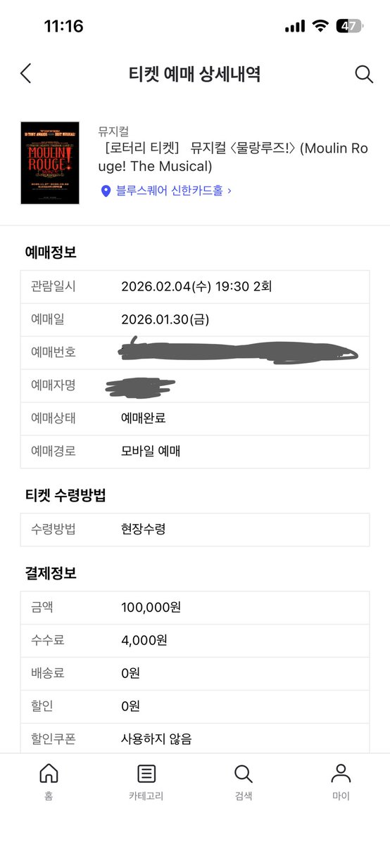 물랑루즈 로터리 양도
2/4 수요일
차윤해 정선아 페어
자할 37000

현장에서 찾아드립니다!!

<a href="/YeonMyuticket/">연극뮤지컬 티켓양도요정🧞</a>