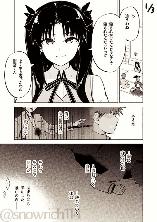 ☀️「PFご一読ください‼️」 豊雪❄️ (@snowrich114) / Posts / X