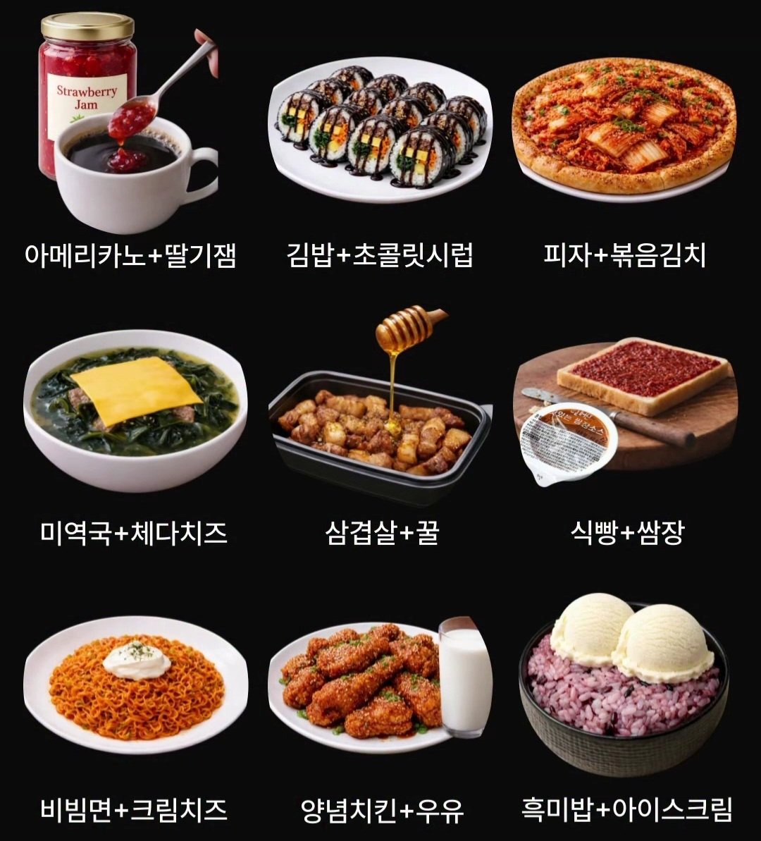 wiriness's tweet image. 다음 중 무조건 한가지 음식을 먹어야 한다면???