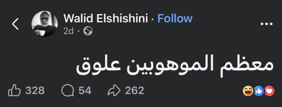 ماهو غير موهوب و علق معندوش ميزة للبقاء و انقرض مع النياندثال