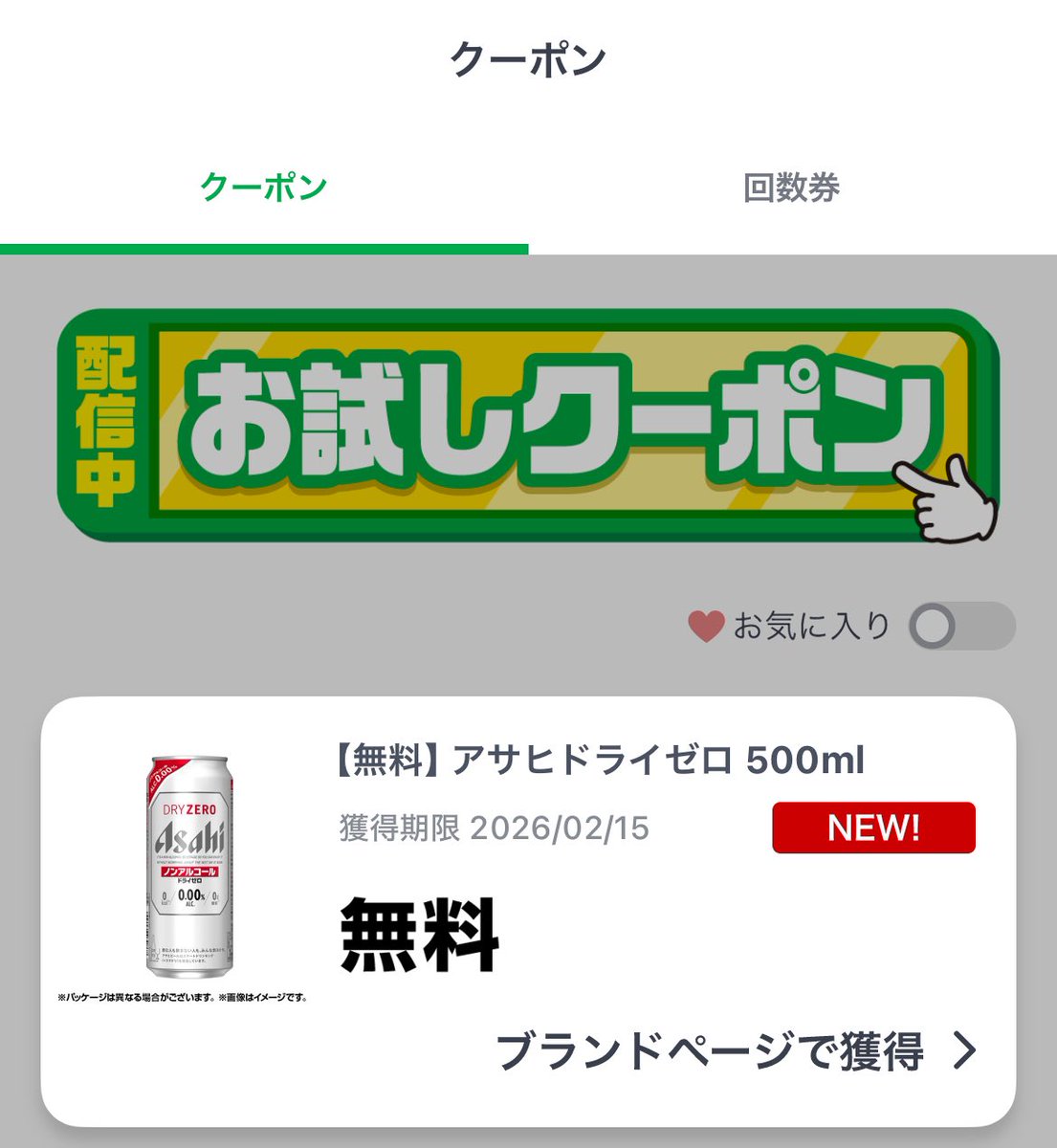 【毎日値下】プロフお読みください hazuki (@hazukiabc4) / Posts / X