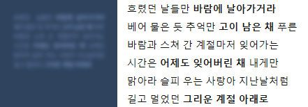 mintY_holics's tweet photo. 🎵앨범커버 모자이크된 부분 가사🎵 https://t.co/Pw8fKPFg85