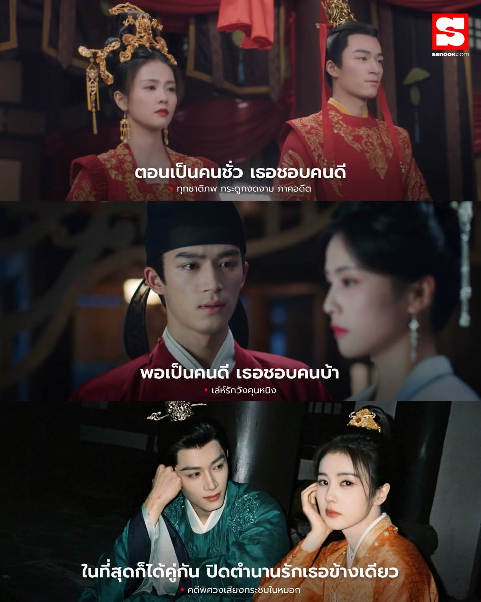 เซี่ยเว่ย said : เป็นคนบ้าแล้วมันผิดอะไร ละมีแต่คนแซวซิงเยว่แบบนี้ ความเล่นด้วยกันมาหลายเรื่องแต่ไม่ได้คู่กันเลย แต่เรื่องนี้ปิดตำนาน ถังกงได้คู่กันละไอดอลในดวงใจของหวังเทา🤣🤣🤣🤣