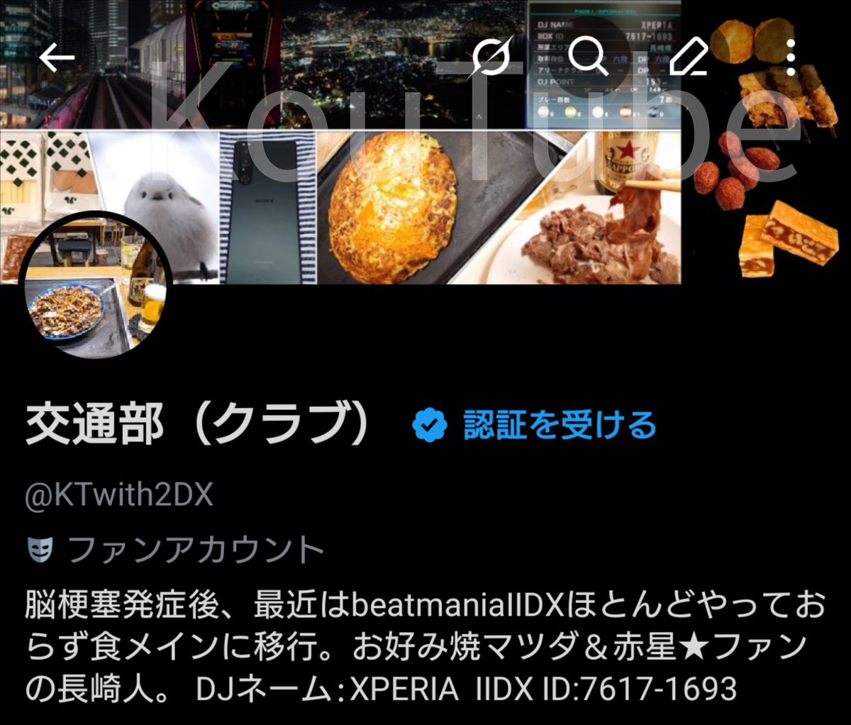 交通部（クラブ） tweet media