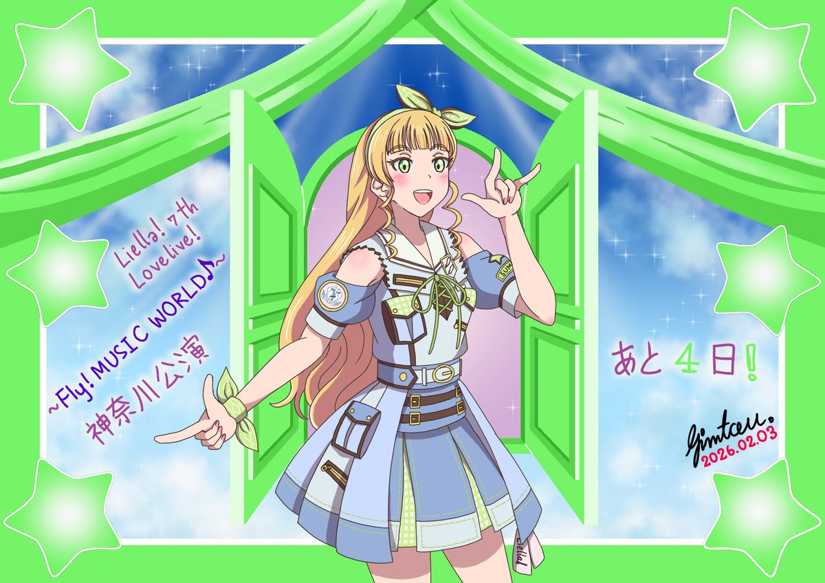 💫#Liella! 7th #lovelive 神奈川公演💫 💫💚あと4日