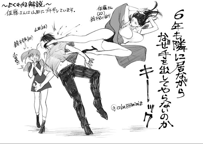 佐藤さんの慈愛
彼氏の妹への愛、元同級生への愛、佐藤さんは慈愛に満ちています。 