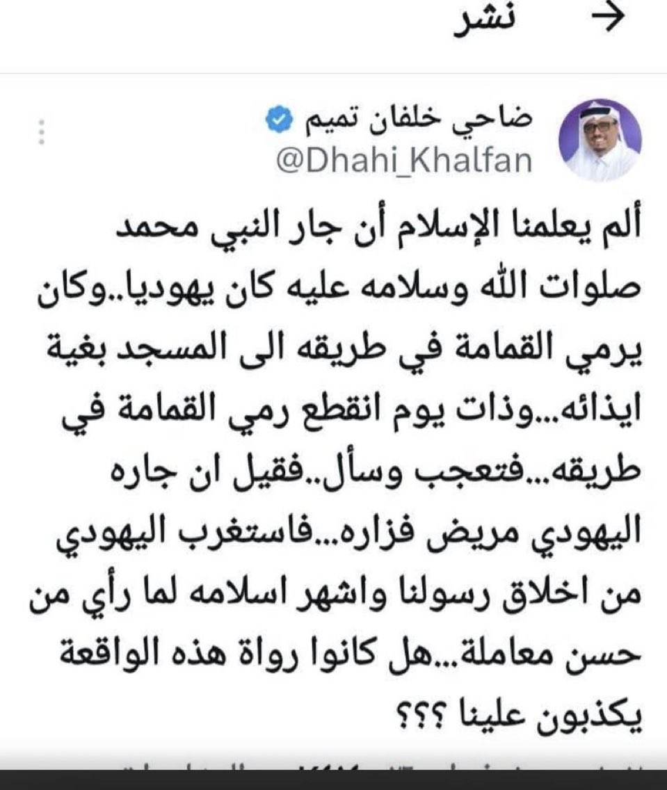 يعنى النبى كان الحاكم فى المدينة و بيسير جيوش تغزو الحزيرة العربية شمال و يمين وواحد يهودى بيرميله زبالة فى طريقه! اى تاليف و الله