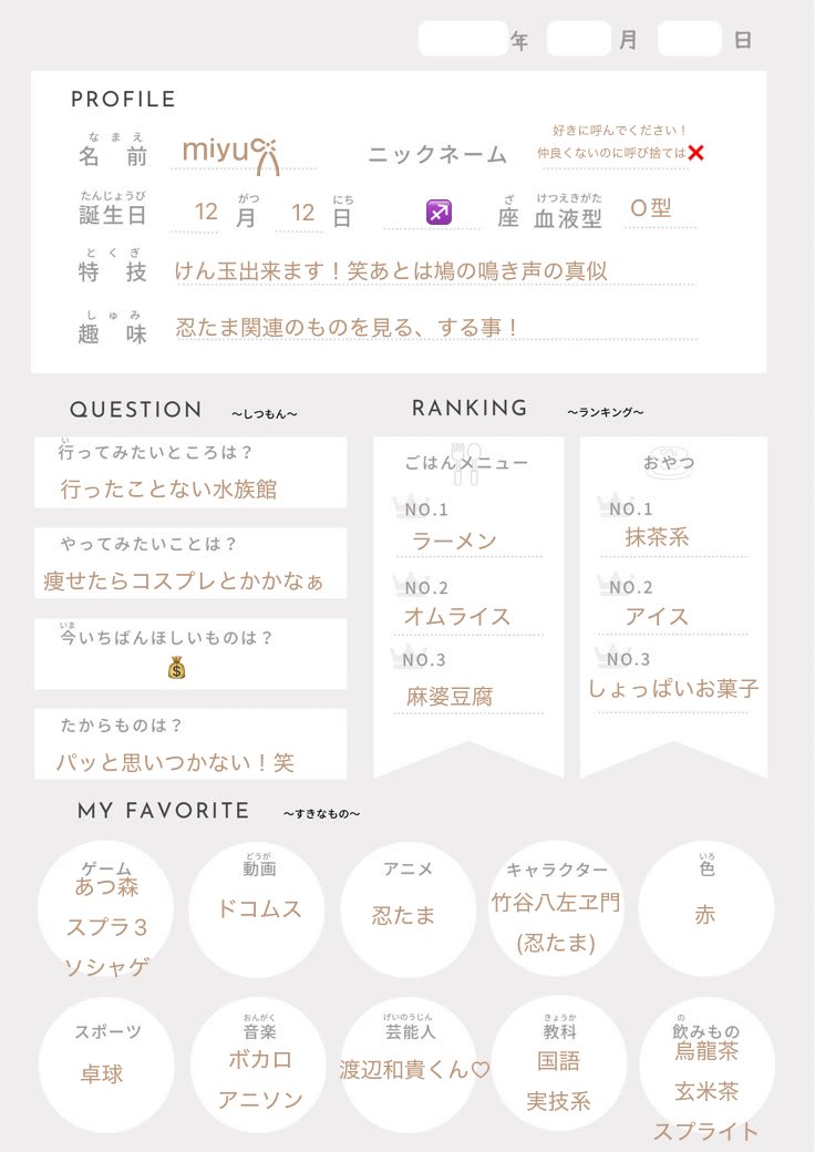 ᵐⁱʸᵘ𐙚 tweet media