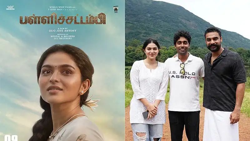 MDSafiINC's tweet photo. 'பள்ளிச்சட்டம்பி' படத்தில் கயாது லோஹர் நடிக்கும் பாத்திரத்���ின் போஸ்டரை படக்குழு வெளியிட்டுள்ளது.
மலையாள இயக்குநர் டிஜோ ஜோஸ் ஆண்டனி மற்றும் நடிகர் டொவினோ தாமஸ் கூட்டணியில் உருவாகியுள்ள புதிய திரைப்படம் 'பள்ளிச்சட்டம்பி'. 
இப்படத்தில், நடிகை கயாது லோஹர் நாயகியாக நடித்துள்ளார். https://t.co/22tWTnOgux