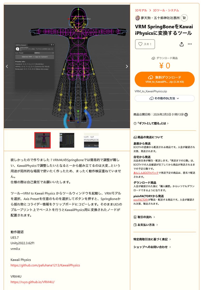 水月まるる🍣3DMV・PVご依頼受付中 (@maruru_mizuki) / Posts / X