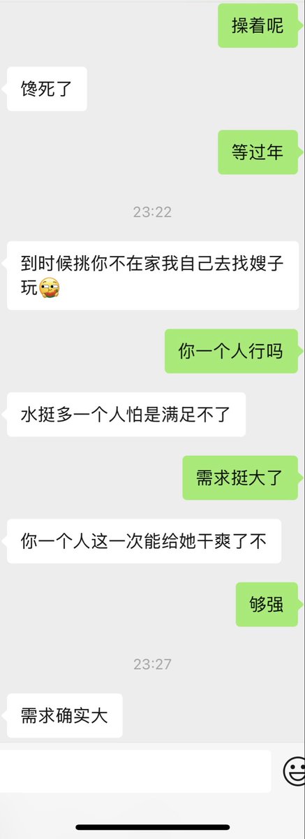 夫前目犯 tweet media
